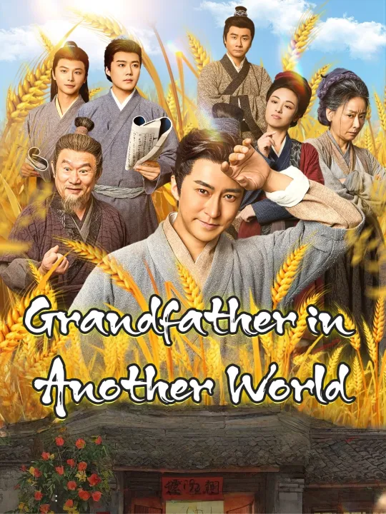 Grandfather in Another World